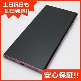安心保証 美品 Galaxy S22 Ultra SC-52C バーガンディ