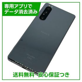 Xperia 1 II SOー51A 128GB パープル SIMフリー ドコモ版