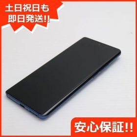 安心保証 美品 motorola edge 40 ルナブルー