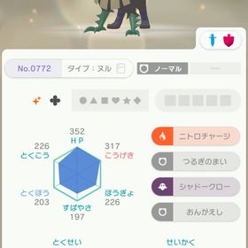 タイプヌル 色違い | ポケモン剣盾(ソードシールド)のポケモン、RMTの販売・買取一覧