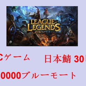 ⏫日本鯖⏫ | LoL(リーグオブレジェンド)のアカウントデータ、RMTの販売・買取一覧
