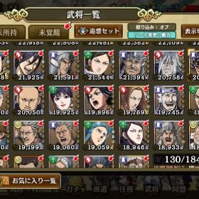 キングダム乱 レジェンド武将7 軍師13 追想40 | キングダム乱 天下統一への道(キンラン)のアカウントデータ、RMTの販売・買取一覧