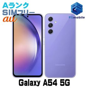 ★超美品★SCG21 Galaxy A54 5G オーサムバイオレット 192668C