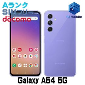 ★超美品★SC-53D Galaxy A54 5G オーサムバイオレット 279113C