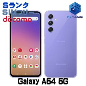 ★新品同様★SC-53D Galaxy A54 5G オーサムバイオレット 230421A