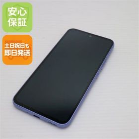 安心保証 美品 SC-53D Galaxy A54 5G オーサムバイオレット SIMロック解除済み
