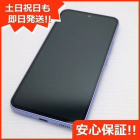 安心保証 美品 SCG21 Galaxy A54 5G オーサム バイオレット