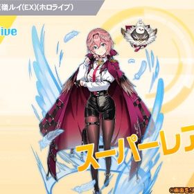 ホロライブ コラボ SR 鷹嶺ルイ(EX)(ホロライブ) | 麻雀格闘俱楽部SPのアカウントデータ、RMTの販売・買取一覧