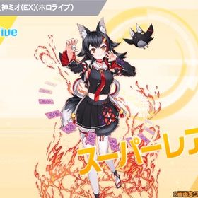 ホロライブ コラボ SR 大神ミオ(EX)(ホロライブ) | 麻雀格闘俱楽部SPのアカウントデータ、RMTの販売・買取一覧