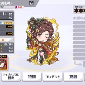 高宮 まり(雀神) | 麻雀格闘俱楽部SPのアカウントデータ、RMTの販売・買取一覧