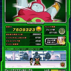 ゴマ1凸 2025新キャラほぼコンプ LRフェス限1体以外フルコンプ | ドッカンバトルのアカウントデータ、RMTの販売・買取一覧