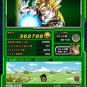 ドッカンバトル垢 ランク424 課金額10万以上 | ドッカンバトルのアカウントデータ、RMTの販売・買取一覧