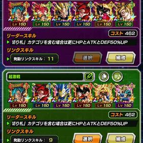 引退アカウント ( 10周年ベジット 祭ゴジータ4 七夕ブルーコンビ 4コンビ 虹 🌈 ) | ドッカンバトルのアカウントデータ、RMTの販売・買取一覧