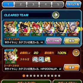 破格！！最終値下げ！引退垢 | ドッカンバトルのアカウントデータ、RMTの販売・買取一覧