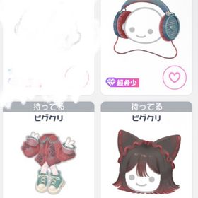 見張りねこ 3点セット | ピグパ(ピグパーティ)のアカウントデータ、RMTの販売・買取一覧