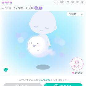 本日のみ Moonlightおばけライド | ピグパ(ピグパーティ)のアカウントデータ、RMTの販売・買取一覧