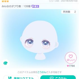 もくもく雲まるアイ | ピグパ(ピグパーティ)のアカウントデータ、RMTの販売・買取一覧