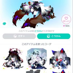 ピグクリMIX6モアチェンおめかし変形服 星4 | ピグパ(ピグパーティ)のアカウントデータ、RMTの販売・買取一覧