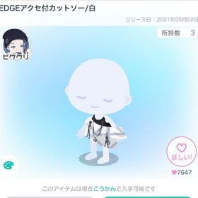 EDGEアクセ付カットソー | ピグパ(ピグパーティ)のアカウントデータ、RMTの販売・買取一覧