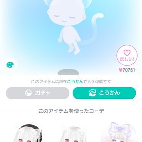 ゆうれいねこラン付猫耳&しっぽ | ピグパ(ピグパーティ)のアイテム、RMTの販売・買取一覧