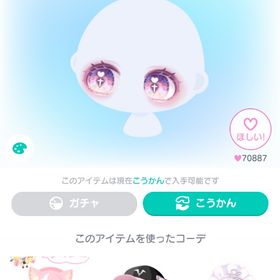 LUNA58 ハートアニメ付アイ/顔パーツ | ピグパ(ピグパーティ)のアイテム、RMTの販売・買取一覧