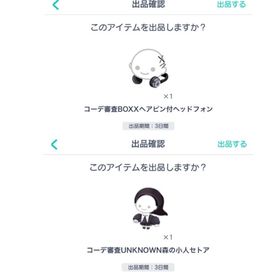 コーデ審査BOXXヘアピン付きヘッドフォン+UNKNOWN森の小人セトア | ピグパ(ピグパーティ)のアイテム、RMTの販売・買取一覧
