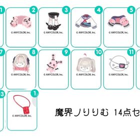 魔界ノりりむ コラボアイテム 14点セット | ピグパ(ピグパーティ)のアイテム、RMTの販売・買取一覧