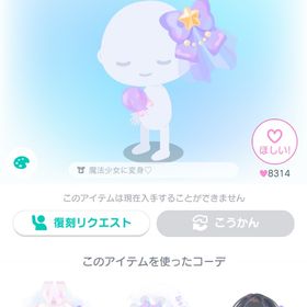 アクション付めたもる♡リボンアクセ | ピグパ(ピグパーティ)のアイテム、RMTの販売・買取一覧