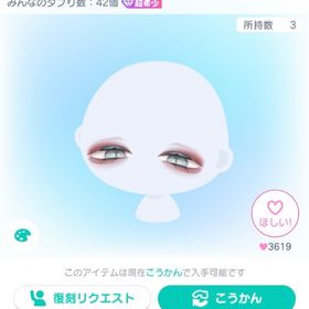 PP31妖クールアイ | ピグパ(ピグパーティ)のアイテム、RMTの販売・買取一覧