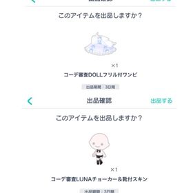 コーデ審査DOLLフリル付きワンピ+LUNAチョーカー&靴付スキン | ピグパ(ピグパーティ)のアイテム、RMTの販売・買取一覧