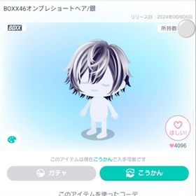 BOXX46オンブレショートヘア/銀 | ピグパ(ピグパーティ)のアイテム、RMTの販売・買取一覧