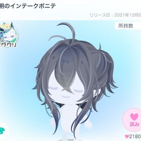 【大人気】薄明のインテークポニテ【メトセラ】 | ピグパ(ピグパーティ)のアイテム、RMTの販売・買取一覧