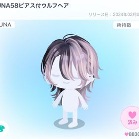 【大人気】LUNA58ピアス付ウルフヘア | ピグパ(ピグパーティ)のアイテム、RMTの販売・買取一覧