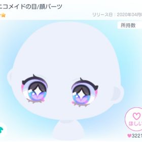 【寺田てらコラボアイテム】ユニメイドの目/顔パーツ | ピグパ(ピグパーティ)のアイテム、RMTの販売・買取一覧