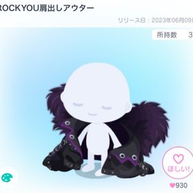 ROCKYOU肩出しアウター | ピグパ(ピグパーティ)のアイテム、RMTの販売・買取一覧