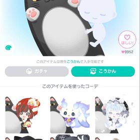 最安値‼️叶抱きつき巨大ロト | ピグパ(ピグパーティ)のアイテム、RMTの販売・買取一覧