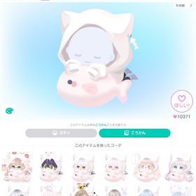 ロンリネスクッション寝そべりトップス | ピグパ(ピグパーティ)のアイテム、RMTの販売・買取一覧