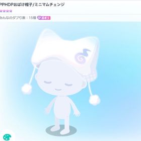 PPHDPおばけ帽子/ミニマムチェンジ | ピグパ(ピグパーティ)のアイテム、RMTの販売・買取一覧