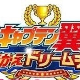 即対応 初期垢 夢球5000個大量のリソース | キャプテン翼 たたかえドリームチームのアカウントデータ、RMTの販売・買取一覧