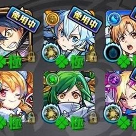 廃課金 ガチャ限運極 ガチャ限1700体 | モンスターストライク(モンスト) RMTとアカウント販売・買取一覧-RMTTrade