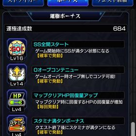 引退 ガチャ限800↑ アルセーヌ所持 | モンスターストライク(モンスト) RMTとアカウント販売・買取一覧-RMTTrade