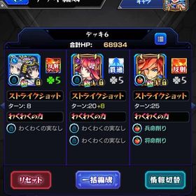 風神雷神、エクスカリバー、グングニルα | モンスターストライク(モンスト) RMTとアカウント販売・買取一覧-RMTTrade