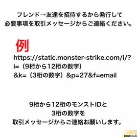 モンスト 初フレンド代行 50人完了まで 最大250個オーブ取得可能 | モンスターストライク(モンスト) RMTとアカウント販売・買取一覧-RMTTrade