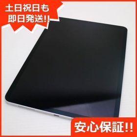 安心保証 美品 SIMフリー iPad Pro 11インチ 64GB シルバー