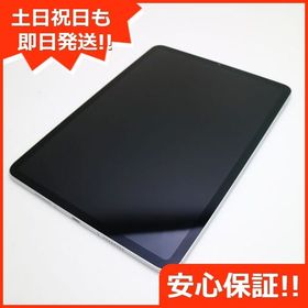 安心保証 超美品 SIMフリー iPad Pro 第4世代 11インチ 128GB シルバー