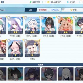 ブルアカやらなくなったので出品 | ブルアカ(ブルーアーカイブ)のアカウントデータ、RMTの販売・買取一覧