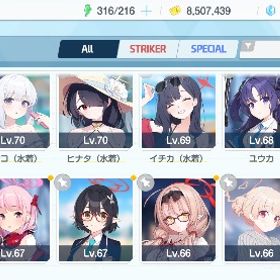 ブルアカ 引退 水着ホシノ、ハナコ、ミカ | ブルアカ(ブルーアーカイブ)のアカウントデータ、RMTの販売・買取一覧