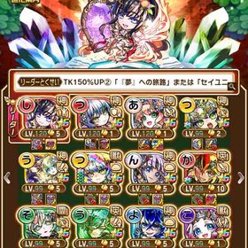 シヨウチヨウ♦ツラミ♦レジェンド アイ♦グランド2体♦レジェンド3体 | コトダマンのアカウントデータ、RMTの販売・買取一覧