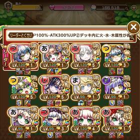 🌈シヨウチヨウ+🟥ツラミ+🤍アイ+🌙ムオン | コトダマンのアカウントデータ、RMTの販売・買取一覧