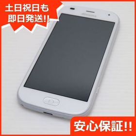 安心保証 新品同様 F-42A らくらくスマートフォン ホワイト 富士通 即日発送 土日祝発送